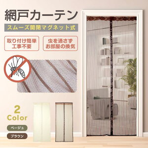 yRXpōz֖Ԍ Ԍ˃J[e }Olbg 204×92.5cm 悯  rO  ΍ tȒP Hsv OK C