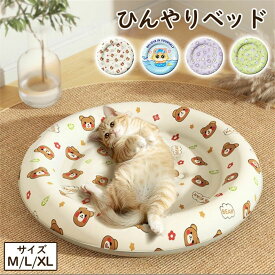 犬 ひんやりベッド 接触冷感素材 ペットベッド ペット用水感覚プレイマット 寝床 洗える 犬 イヌ 小型犬 中型犬 猫 ねこ ぐっすり眠れる 猫用水プレイマット 多頭飼い 夏用 傷防止