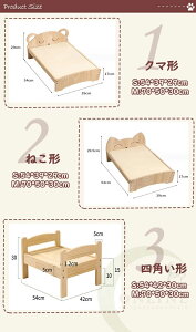 「ペット用木製ベッド」 ペットベッド おしゃれ 猫用ベッド ねこベッド ねこベット 猫のベッド組み立て式 ペットベッド ねこ いぬ イヌ ベッド型 北欧 カバー洗濯可能 滑り止め マットレス