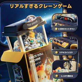 【店長おすすめ】UFOキャッチャー クレーンゲーム おもちゃ ぬいぐるみつき 家庭用 自宅 卓上 玩具 キャッチャー USB給電 電池両方使用可能 ゲームセンター 小型 ファミリー　ホームパーティー お菓子キャッチ ギフト 子供会