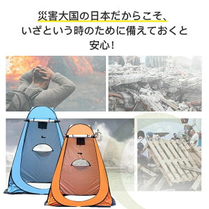 簡易テント ワンタッチ式 一人用 折りたたみ 災害対策 簡易シャワー室 更衣室 BBQ 防災グッズ 防水 UVカット 風よけ アウトドア キャンプ 透けない