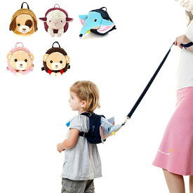 【店長おすすめ】ベビーリュック 迷子防止ひも ハーネス ハーネス付き 飛び出し防止 迷子 ひも リュック ぬいぐるみ ベビー リュック 子供 おしゃれ 一升餅 リュックサック 誕生日 プレゼント 2歳 1歳 保育園 誕生日