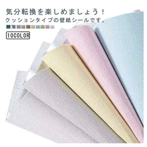 壁紙 10m 防水 カビ防止 断熱 結露防止 吸音 幅50cm リメイクシート 補修 アルミシート 保温効果 無地 貼りやすい 部屋 リビング ダイニング 玄関 お洒落 北欧 壁紙シール 裏面アルミ クッショ