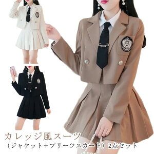 �y�X���������߁z�X�[�c ���Ǝ� ���̎q ���� ���Ǝ� �؍� �傫���T�C�Y 2�_�Z�b�g�i�u���U�[�{�X�J�[�g�j�t�H�[�}�� ���w�� ���̎q ���w�� �t�H�[�}���X�[�c �؍� ���� �X�[�c ���̎q ����