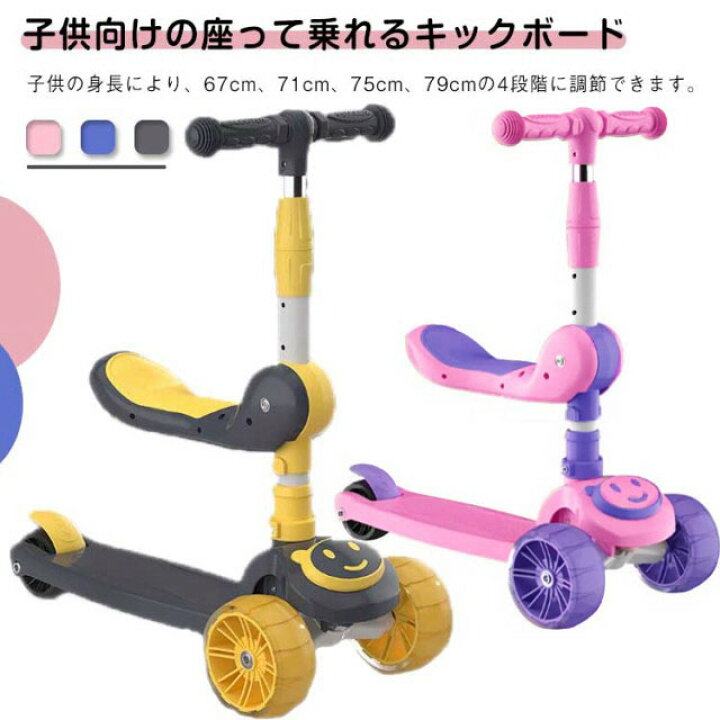 楽天市場】【店長おすすめ】 キックボード 子供 3輪 折りたたみ 光る 