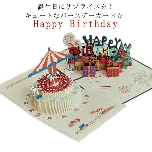 yP5{I2110~2005~ 11/15 23:59܂ŁzaJ[h HAPPY BIRTHDAY o[Xf[J[h |bvAbv bZ[WJ[h q l MtgJ[h a  t TL[J[h O