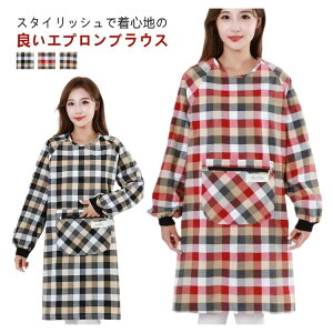 割烹着 2枚セット かわいい おしゃれ かっぽう着 チェック柄 レディース スモック 汚れ防止 防油 割烹着 ルームウェア 保育士 幼稚園 ウェア 前ポケット付き ウエアタイプ