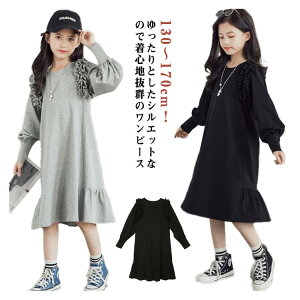 スウェット キッズ 小学生 キッズ トレーナー 可愛い 中学生 長袖ワンピース 子ども服 女の子 ダンス 子供服 子ども服 幼稚園 ガールズ 女子 女児 おしゃれ 女の子 春 秋 冬 トレーナーワンピ