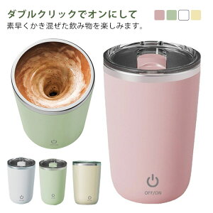 yX߁z350ml [d XeX Rbv   ~LT[ type-c ^ Wt Jbv fM ^u[ Cha  R[q[Jbv Jbv ƒ d ~LV