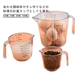 yX߁zڐ肪₷ vʃJbv vʃRbv vX`bN  ͂ َq   Lb`pi ƒp Ɩp 150ml/300ml/600mL/1000ml ϔM W[Jbv