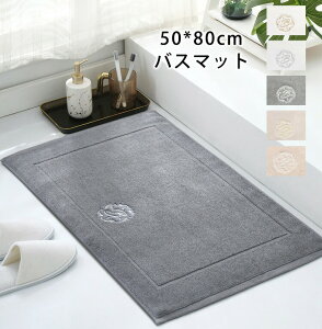 バスマット 洗面所 玄関マット 大判 50*80cm 浴室マット お風呂マット タオルマット 厚み程よい シンプル おしゃれ ベランダマット 速乾性 吸水性 マット
