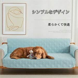 ソファーカバー ペット用ソファカバー ソファーカバー 洗濯可 フリンジ オールシーズン 洗える 肘付き ソファ カバー ソファー カバー 肘あり 肘なし兼用 かけるだけ 伸びる 洗える