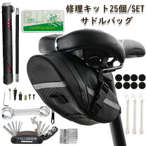 楽天市場】サドルバック パンク修理キットの通販
