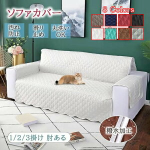 yP5{I2248~2136~ 11/15 23:59܂Łz\t@[Jo[ 1/2/3l| It h LeBO h~ LpV[g ~ H h~ ܂Ƃh~ \t@[xbhJo[ ւ\t@