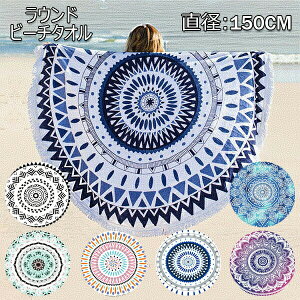 yP5{I2039~1937~ 11/15 23:59܂Łzr[`^I ی^ 唻 150cm  r[`W[V[g  oX^I C | z AEghA sNjbN {w~A v[p[eB[ 