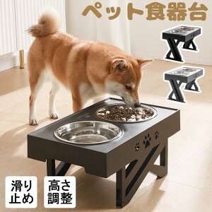 【店長おすすめ】ペット食器台 犬用 猫用 フードボウル 猫 餌入れ 水入れ 高さ調整可能 組み立て簡単 大容量 柴犬 高齢犬 2碗タイプ 洗いやすい ステンレス スタンド おしゃれ シンプル エサ