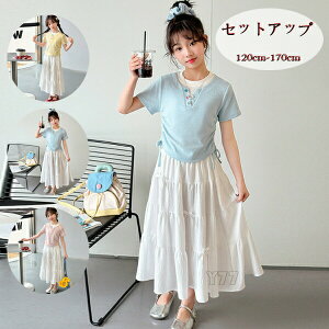 yz!X[p[SALEz؍q ̎q ZbgAbv ĕ LbY TVc+XJ[g K[Y qǂ  CG[ u[ sN  킢tVc XJ[g p[eB[ C