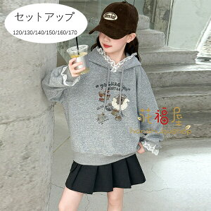 yP2{I3780~3704~ 11/11܂Łz؍q ̎q ZbgAbv p[J[+XJ[g ㉺Zbg JWA p[J[ XJ[g XEFbg  i ʊw WjA t