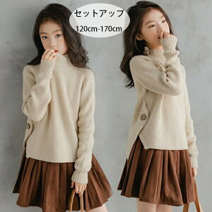 �y�X���������߁z�q���� ���̎q �Z�b�g�A�b�v �H�~ �㉺�Z�b�g �ʊw�� �L�O�� �B�e�ʐ^ �C�x���g �a���� ������ �Ă΂� �L�b�Y �x�[�W���̃Z�[�^�[ �n�[�t�n�C�l�b�N �Z�[�^�[ ���F�̃X�J�[