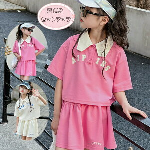 yz!X[p[SALEz؍q ̎q ZbgAbv TVc+XJ[g LbY Pn ㉺Zbg  J݃V[ggbvX   i ʊw COs a p[eB[ s