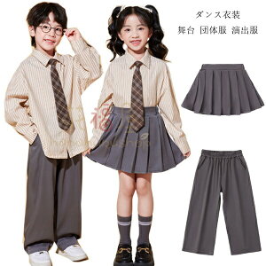 ダンス衣装 キッズ 団体服 演出服 女の子 クラス活動 男の子 長ズボン フォーマル 入学式 卒業式 発表会 七五三 ラムショー 公演服 チアダンス 普段着 舞台 グレー ダンスウエア ダンス服 110