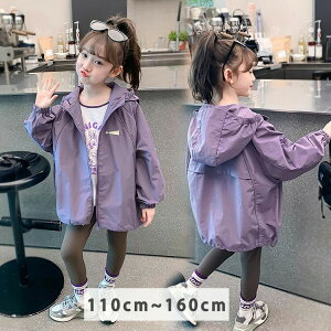 【店長おすすめ】子供 マウンテンパーカー キッズ 女の子 ウインドブレーカー コート 上着 防風 春 秋 薄手 ジップアップ トップス お洒落 フード付き トレーナー ジャケット 子供服 110cm 120c
