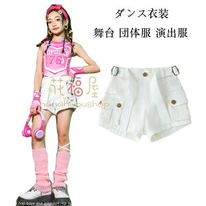 ダンスパンツ 女の子 白 ショートパンツ ショーツ トリートダンス ジャズダンス 団体服 演出服 ホワイト ダンスパンツ K-pop 舞台 練習着 原宿系 ショートパンツ 普段着 通学着 ドラムショー