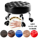 【店長おすすめ】丸椅子 キャスター付き 作業椅子 回転椅子 丸イス 厚手クッション イス 低い 作業 キャスター 自転車…