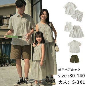 �y�X���������߁z�e�q �Z�b�g �e�q �y�A���b�N ���� �V���c ���̓� �e�q�y�A ���� �ĕ� �e�q�R�[�f �r�[�`�E�G�A �n�[�t�p���c �j�̎q ���̎q �}�} �� ���q �L�O�� �Ƒ����� ���s ���Y���j�� 