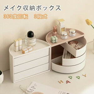 yP2{I2480~2430~ 11/11܂Łz[{bNX 3i 360x] RX{bNX [{bNX fXN    [ [ o ϕi[ 㐮{bNX  