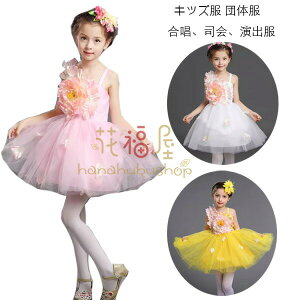 yP2{I3217~3153~ 11/27 01:59܂ŁzLbY ̎q hX c̕  i o ԕ CG[ ̎q _Xߑ m[X[uhX \ Cxg Beʐ^ p[eB[ V 