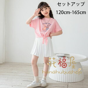 yz!X[p[SALEz؍q ZbgAbv ̎q 킢 ĕ 2025  Ă΂ LbY ㉺Zbg  tVc+XJ[g  XJ[gZbg o  K[Y ㉺ 2