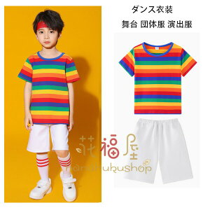 キッズダンス 運動会 応援団 セットアップ 男女兼用 ショートパンツ 白ショーツ 男の子 女の子 ダンスウェア ステージ衣装 jazz 原宿系 体育祭 文化祭 学園祭 クラス活動 舞台 団体服 演出服