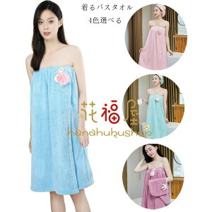 着るバスタオル ピンク ブルー グリーン 紫ピンク タオル 大人用 レディース 大判 子育てママ 母の日 着るバスタオル シャワーキャップ付き 吸水タオル お風呂上り ルーム 旅行 スイミング