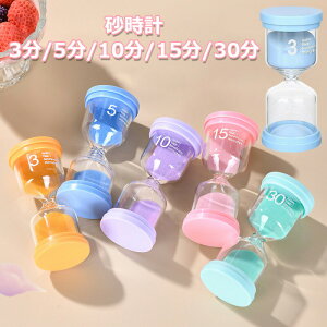 サンドタイマー 砂時計 4点セット 3分 5分 10分 15分 カラフルな砂時計 タイマー ゲーム ストップウォッチ インテリアタイマー 置物 料理 キッチンタイマー デスクトップ 砂時計 時間管理 備考