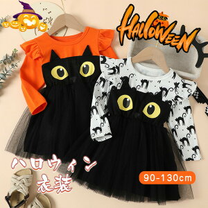 yP5{I2480~2232~ 10/17znEB RXv q ߑ  L lR  xr[ LbY ̎q p[eB[ nEB[ q baby halloween ct ۈ牀  Cxg nEB