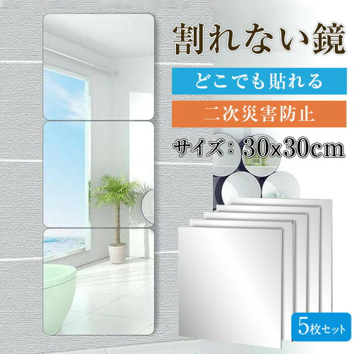 楽天市場】【店長おすすめ】5枚セット 割れない 自由組合わせ 飛散防止