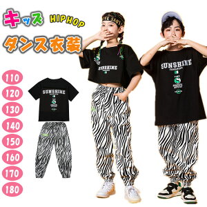 �y�X���������߁z�L�b�Y�_���X�ߑ� �q�b�v�z�b�v �㉺�Z�b�g �j�̎q ���� HIPHOP JAZZ K-POP�� �X�g���[�g�n �q���� �W���j�A ����ߑ� ���\�� ���K�� 110�E180cm �[�u�����p���c T�V���c ���̎q ��