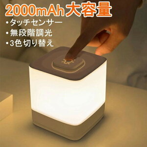 yP5{I2280~2166~ 11/15 23:59܂ŁziCgCg [d 2000mAh Ԃ Cg xbhTChv e[uv e[uCg ԐڏƖ 铔 Cg R[hX 