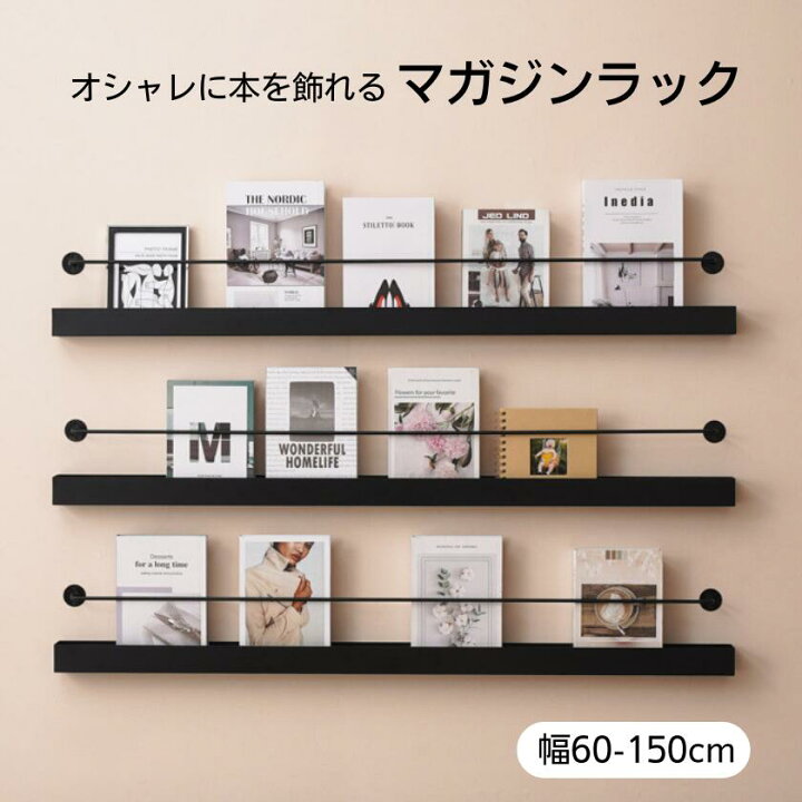 楽天市場】【店長おすすめ】 マガジンラック ブラック 壁掛け 雑誌 壁 