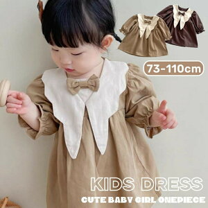 �y�X���������߁z�L�b�Y �����s�[�X ���� �ݕt�� �q���� �h���X �t �H ���������s�[�X ���̎q �K�[���Y �X�K�[�� �q�������s�[�X �c�� �a���� �o�Y�j�� ���킢�� ���{�Q�� �L�b�Y�����s�[�X 