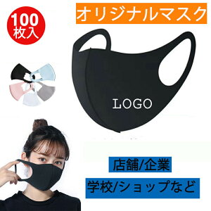 yP2{!11/11܂Łz100 IWivg }XN 􂦂}XN Vbv  wZ X LOGOvg Vbv Logo fUC S JԂo oS Ăh~ O