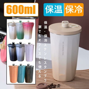 yP2{!11/11܂ŁzXg[t^u[ Xg[ ^u[ 600ml Wt  [  gx^u[ Xg[t XeX e ڂȂ