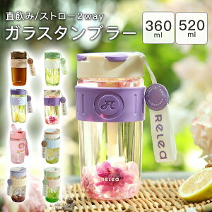 yP10{I4739~4265~ 11/19 23:59܂Łz Xg[t 360ml 520ml Wt ϔM ^  y  ʋ ʊw юU Rh~ fB[X R[q[Jbv R[q[ W[