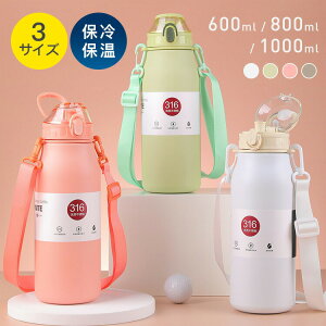 yP5{I2990~2841~ 11/15 23:59܂Łz 1bg q  ۉ y ۗ  ۉ{g ^ XeX{g 600ml 800ml 1000ml y  Y   ^ 