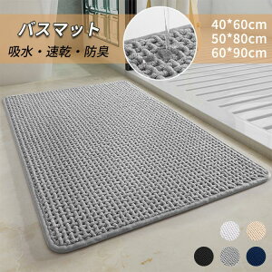 yP2{I3580~3508~ 11/27 01:59܂ŁzoX}bg z  C}bg ~ 40*60cm }CNt@Co[ VFj[D @}bg R hL ӂӂ  K }bg 