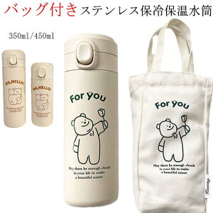 yX߁z ItBX Jo[t 450ml l }O{g XeXP[^C{g @r ʋ 킢 ʊw ^b` 􂢂₷  obOt ^fMw ٓ 