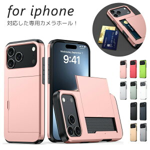 �y�X���������߁ziPhone17 �P�[�X �J�[�h���[ iPhone�P�[�X iPhone17Pro max �X�}�z�P�[�X iPhone16e iPhone15 �������� �w�ʎ��[ �X���� �J�[�h���� 2in1 �J�[�h2�� �ϏՌ� �X���C�h�� ���h�~ ������� �w��