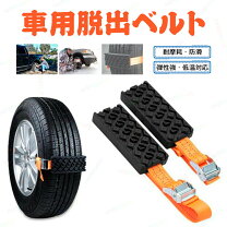 楽天市場】スパイク 雪 ゴム（車用品・バイク用品）の通販