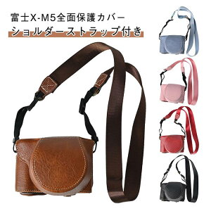 �y�X���������߁z�x�m X-M5 �P�[�X For Fujifilm X-M5�{�f�B�P�[�X �J�����ی�J�o�[ �t�����g�J�o�[�t�� �V�����_�[�X�g���b�v�t�� �t�W�t�B���� X-M5��p �{�f�B�P�[�X PU���U�[ �v�P�[�X �J�o�[ 